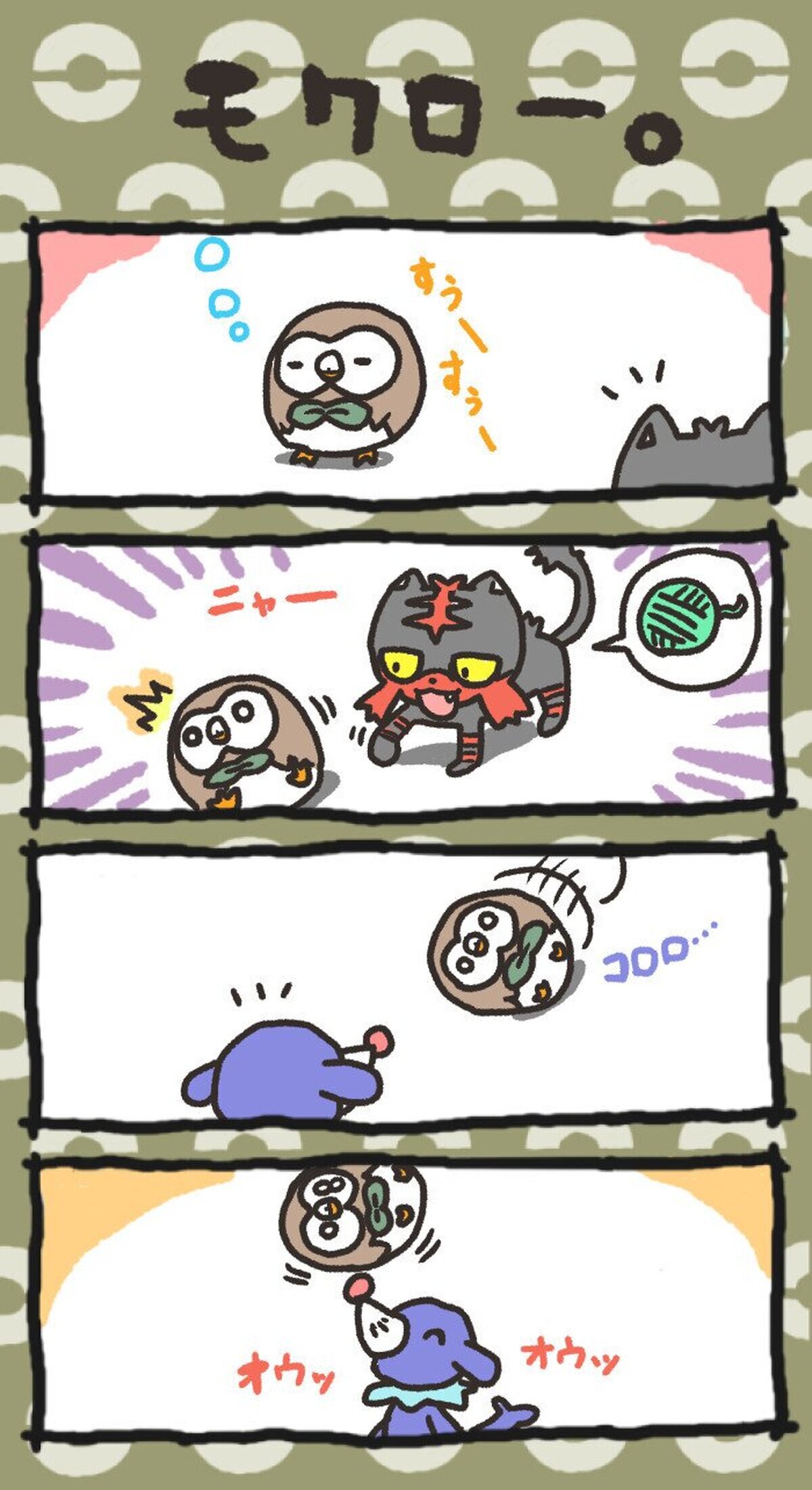 Pobre Rowlet, acaba de anunciarse y no puede estar tranquilo