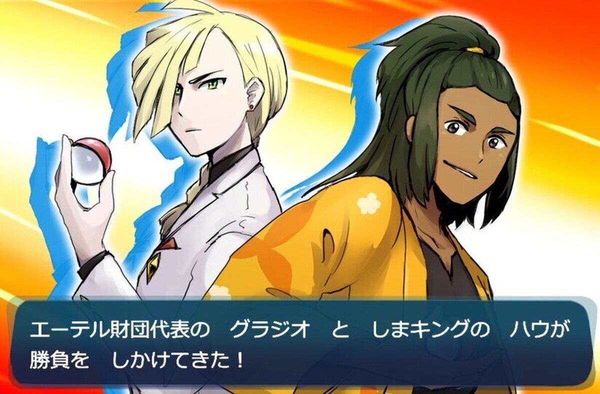 ¡El Presidente Aether Gladio y el Kahuna Tilo te desafían!