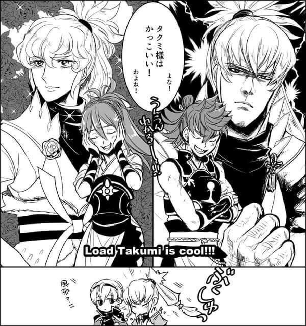 Como los vasallos ven a Takumi