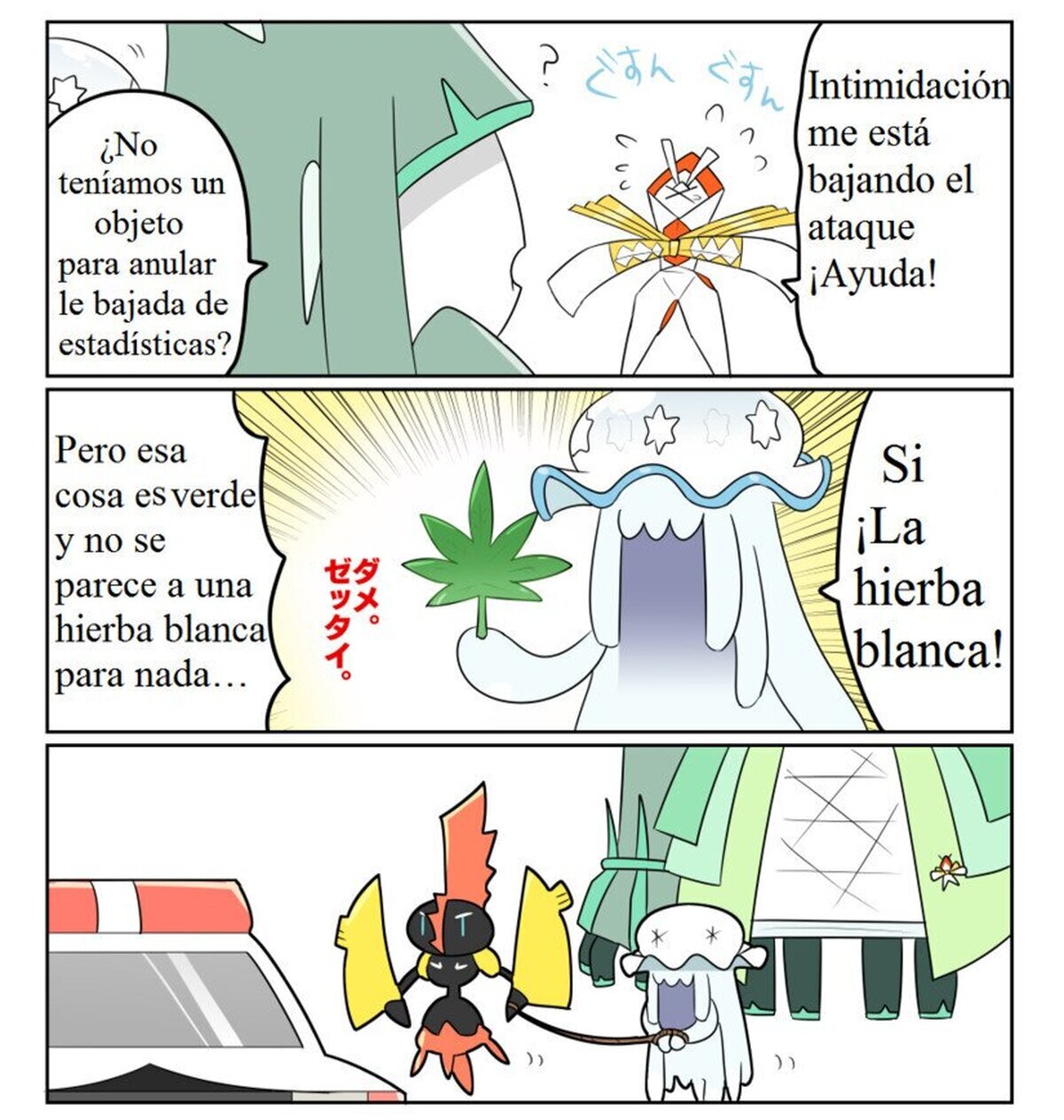 Nihilego está en apuros. 