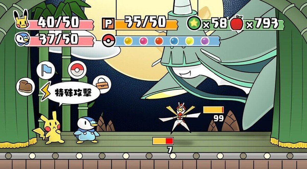 Paper Pokemon y el ultraumbral milenario