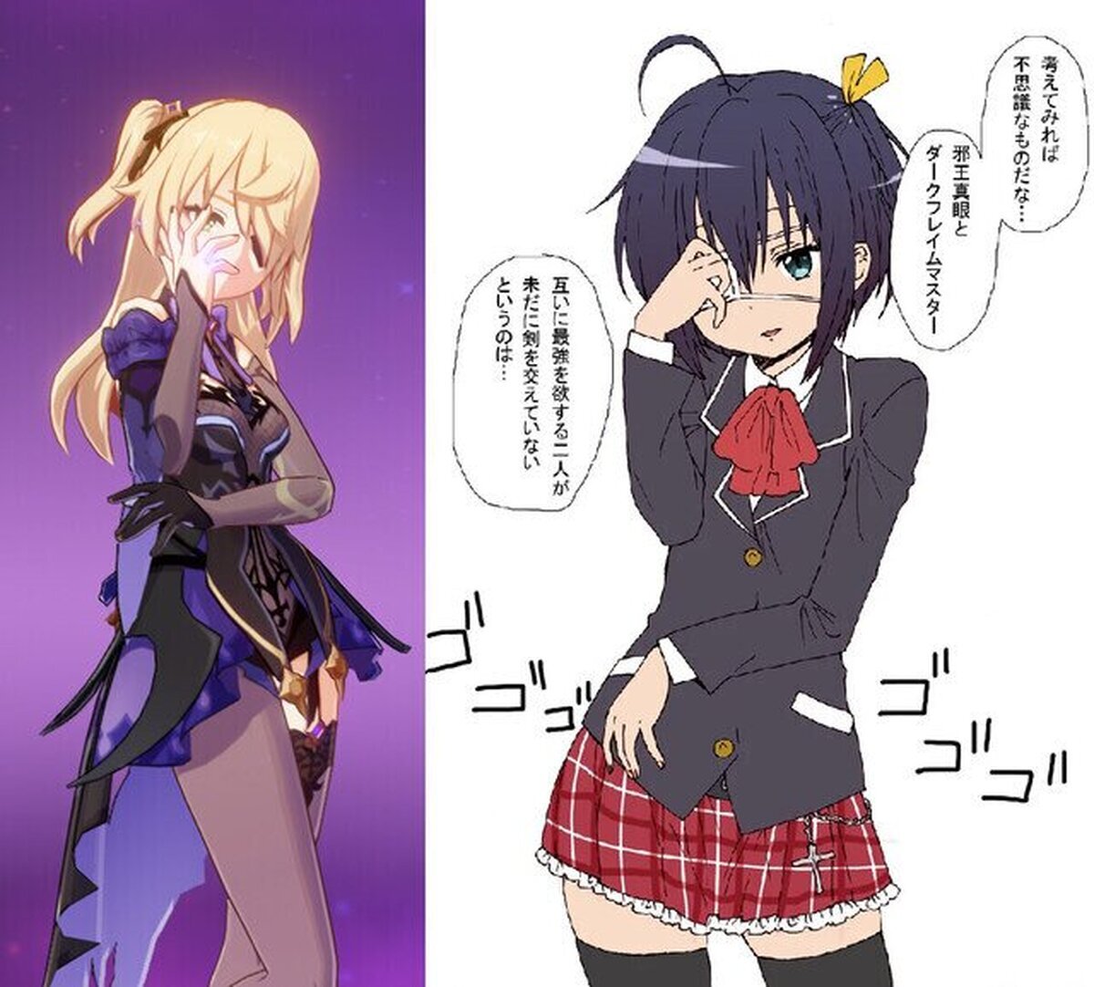 Same Energy :3