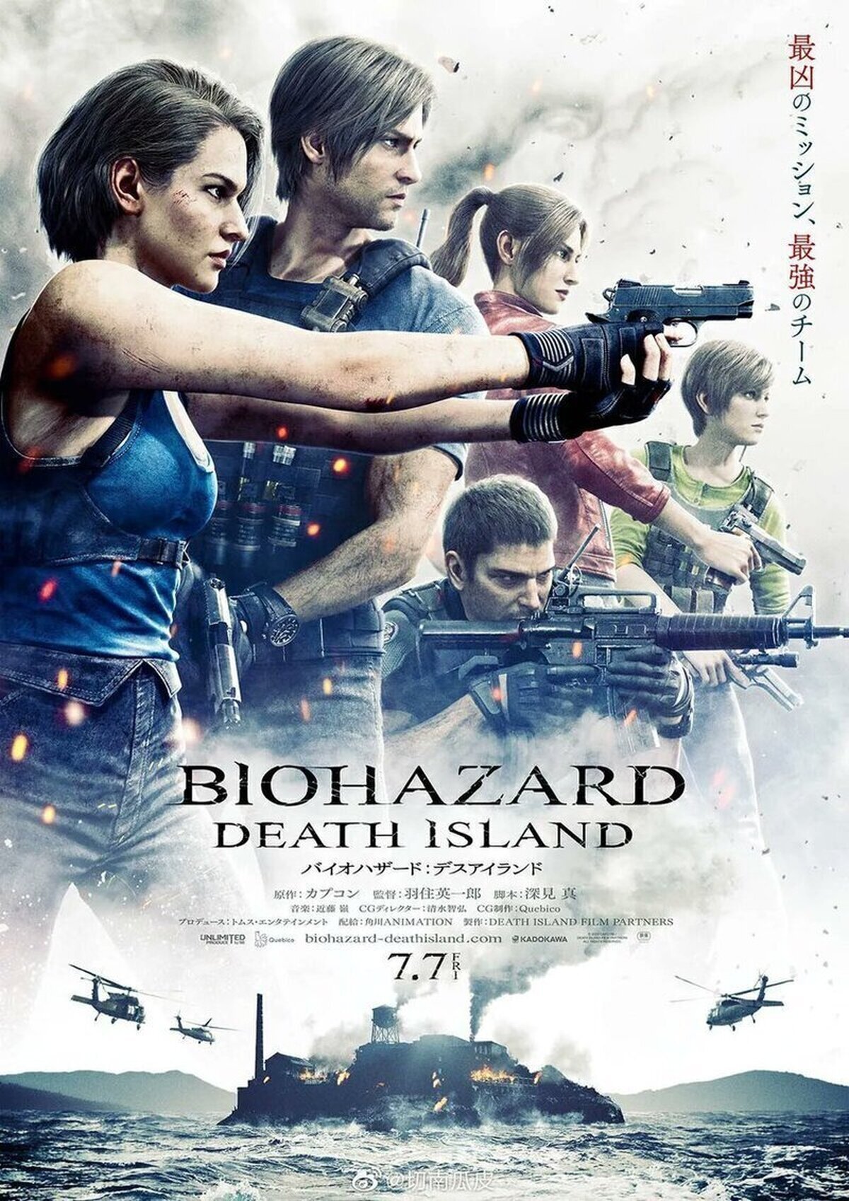 Con todos vosotros: Lo nuevo de Resident Evil