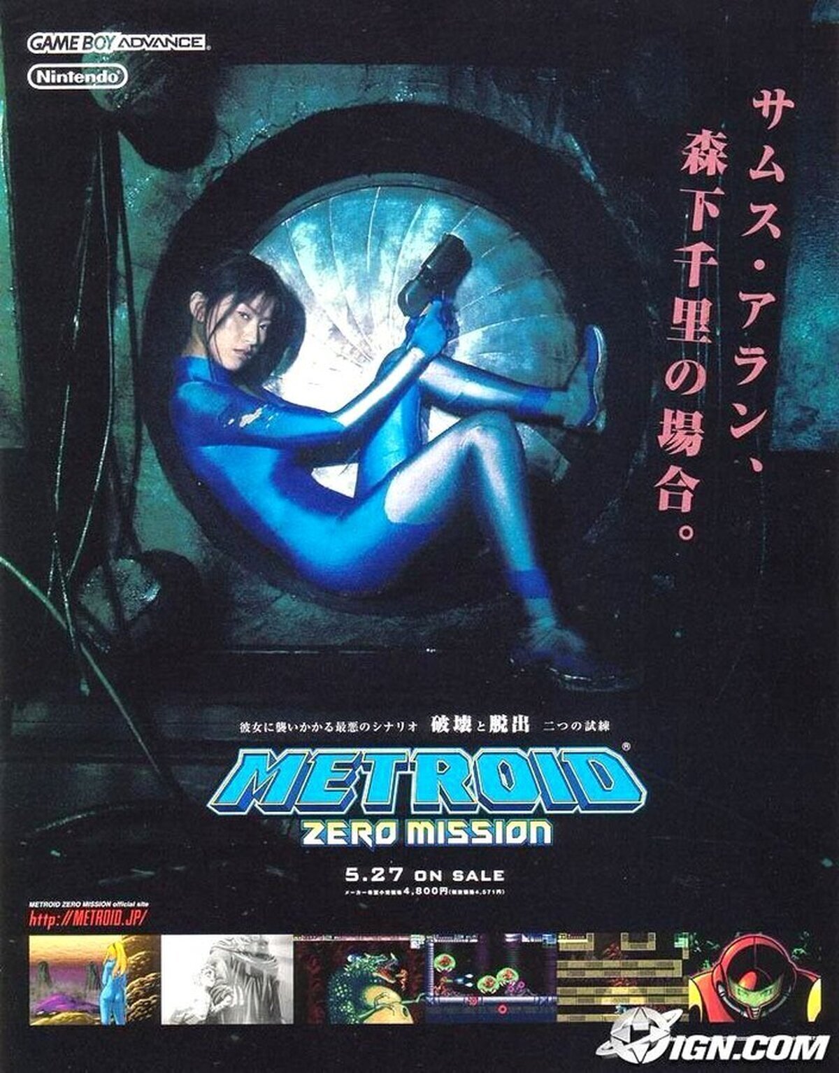 La publicidad de Metroid: Zero Mission estaba a otro nivel