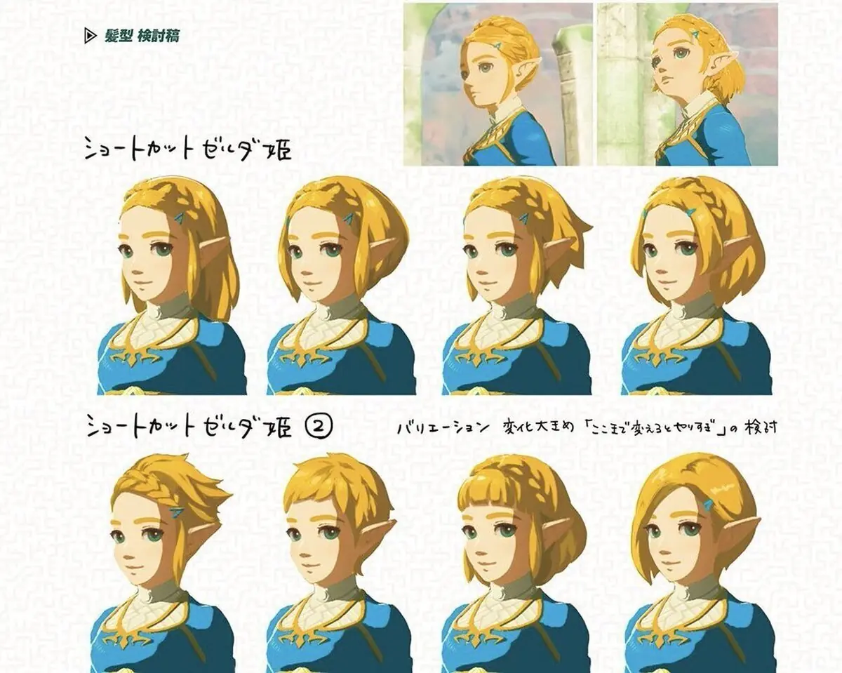 Diseños conceptuales de Tears of the Kingdom
