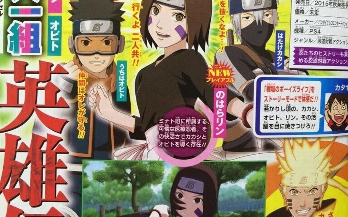 Las versiones jóvenes de Obito, Kakashi y Rin estarán en Naruto Shippuden: Ultimate Ninja Storm 4