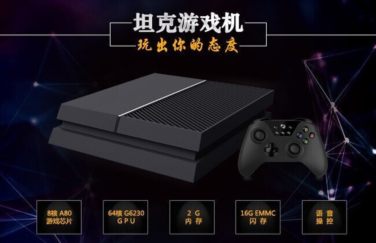 Ouye, una consola china para copiarlas a todas