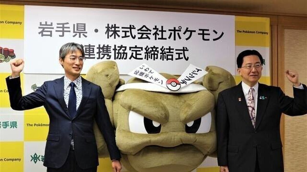 Geodude, el nuevo embajador turístico de Japón que te hará querer ir a Iwate