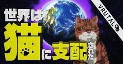 Night of the Living Cat. El bizarro manga que homenajea a George Romero tendrá un anime